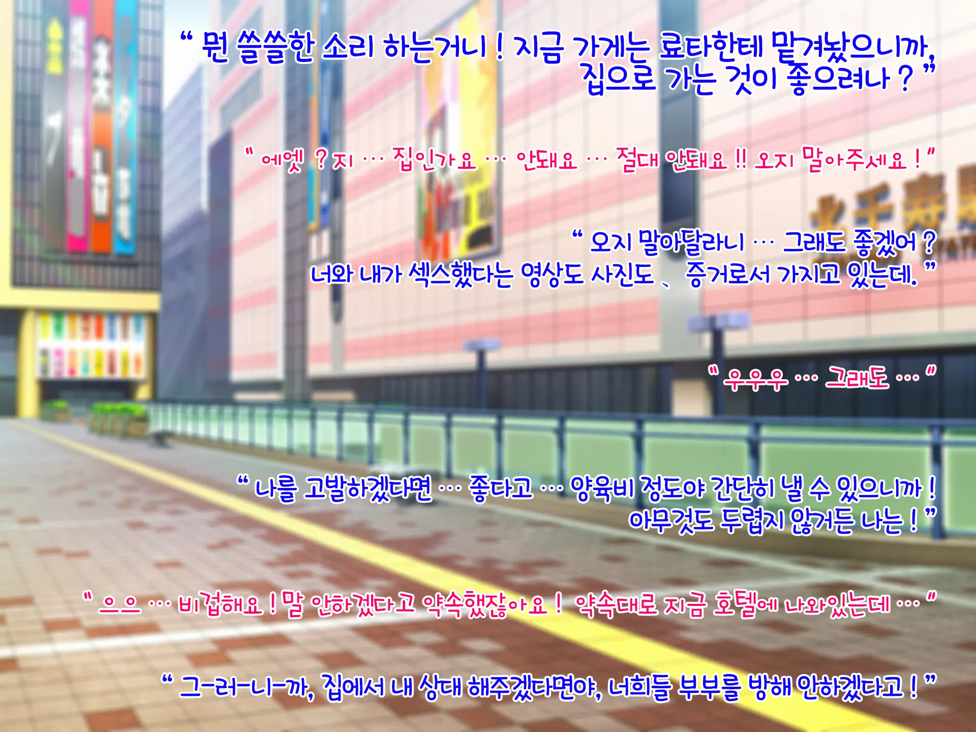 Masaka Boku No Bijin Tsuma Ga Netorareru Nante... Dosukebe Tencho Tanetsukehen | 설마 내 예쁜 아내가 네토라레 당하다니... 야한 것을 밝히는 점장과의 교배 편